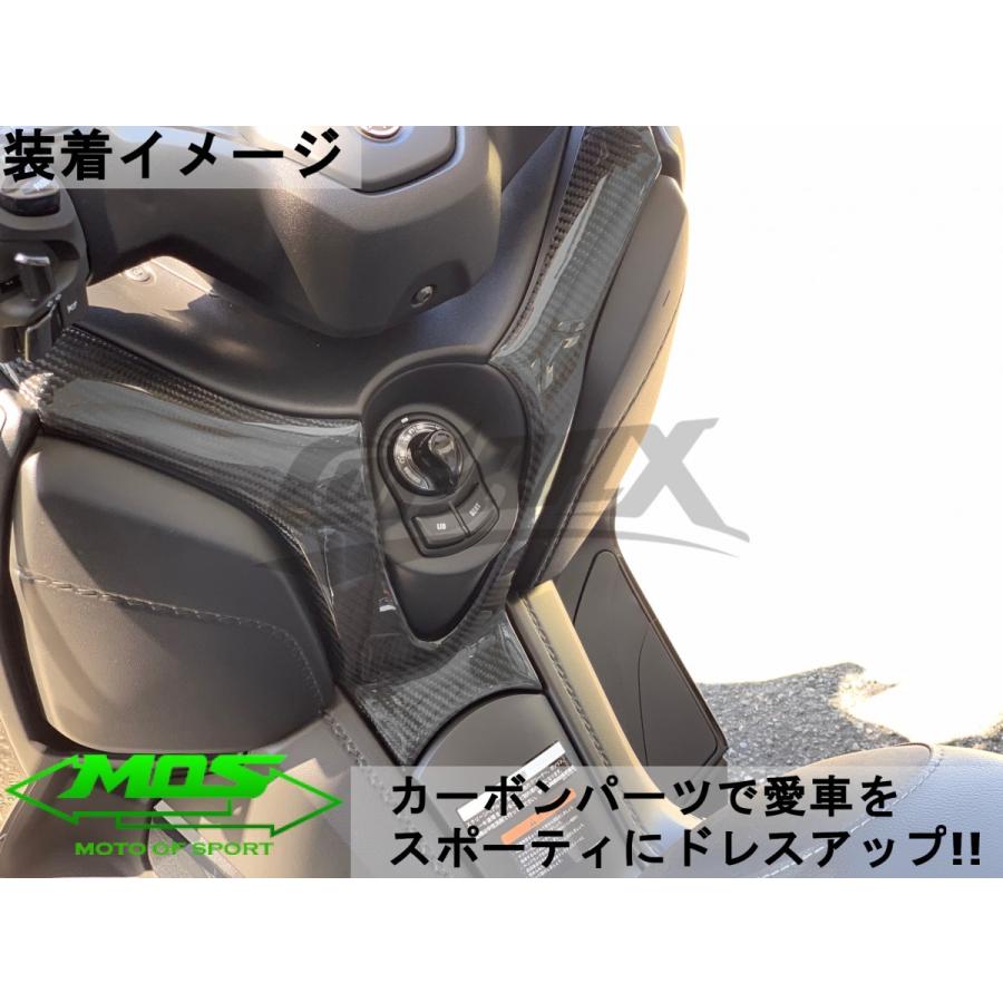 MOS】カーボンレッグシールドY型カバー 貼付型 リアルカーボン