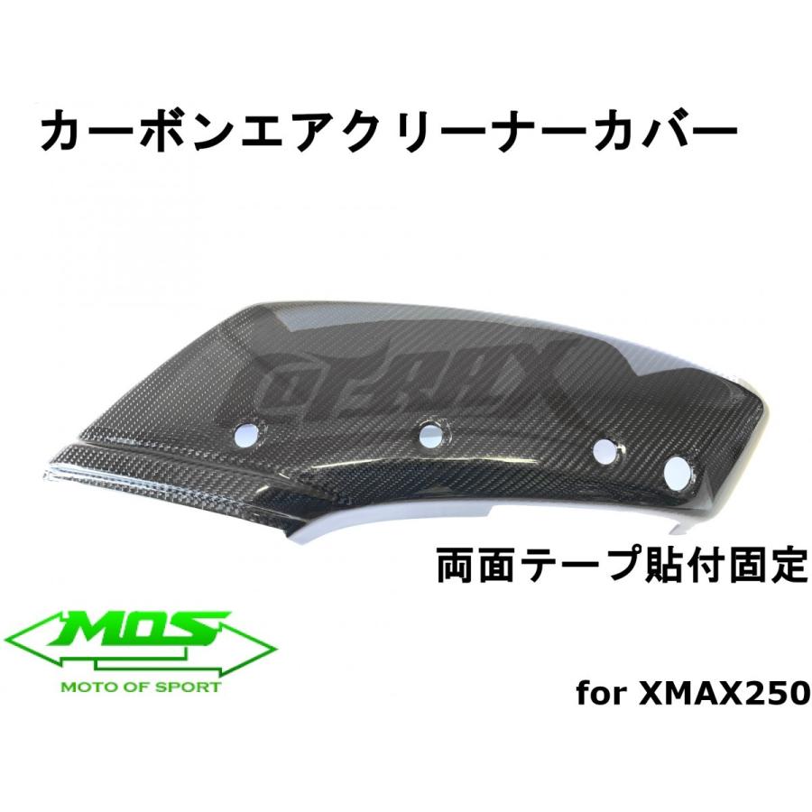 MOS】カーボンエアクリーナーカバー 貼付型 XMAX250/300 リアル