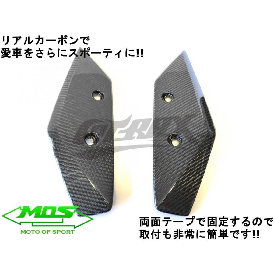 MOS】カーボンフロントフェンダーサイドカバー 貼付型 左右