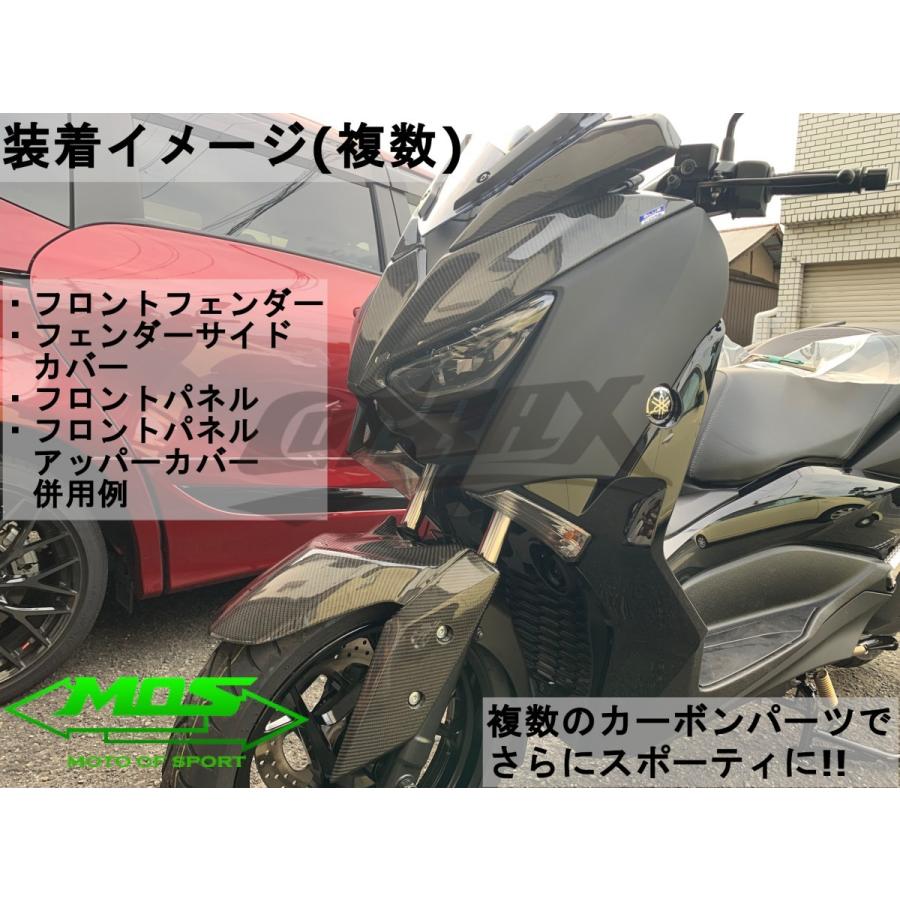 MOS】カーボンフロントフェンダーサイドカバー 貼付型 左右 MOS】カーボンフロントフェンダーサイドカバー 貼付型 左右