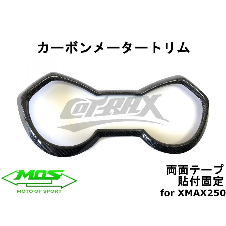 MOS】カーボンメータートリムカバー 貼付型 XMAX250/300 リアル