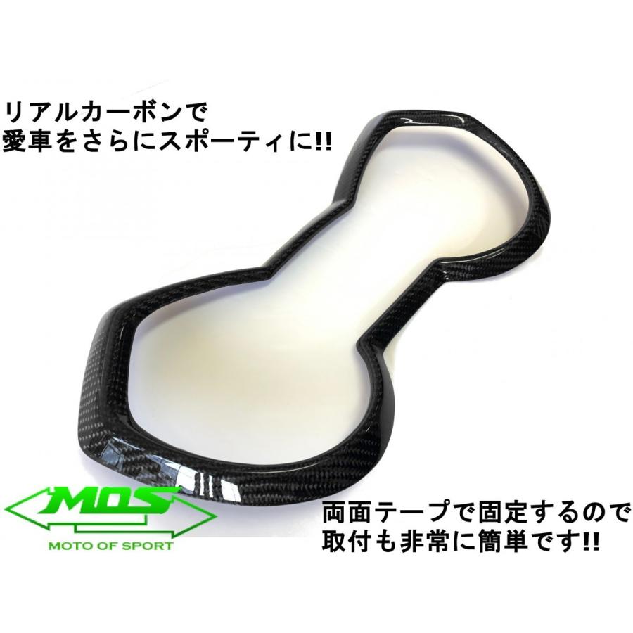 MOS】カーボンメータートリムカバー 貼付型 XMAX250/300 リアル