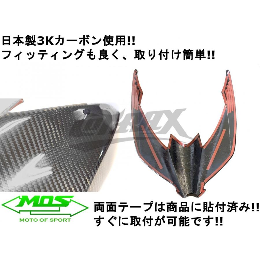 MOS製　カーボンフロントカバー　tmax530 MOS カーボンフロントマスク【TMAX530-6型,TMAX560-7型】2017