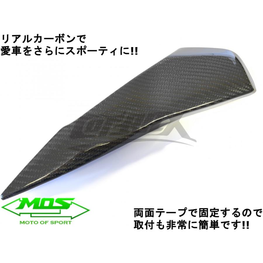 MOS】カーボンフロントパネルアッパーカバー 左右セット 貼付型