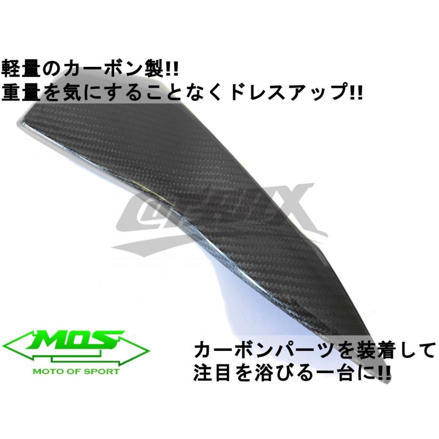 MOS】カーボンフロントパネルアッパーカバー 左右セット 貼付型