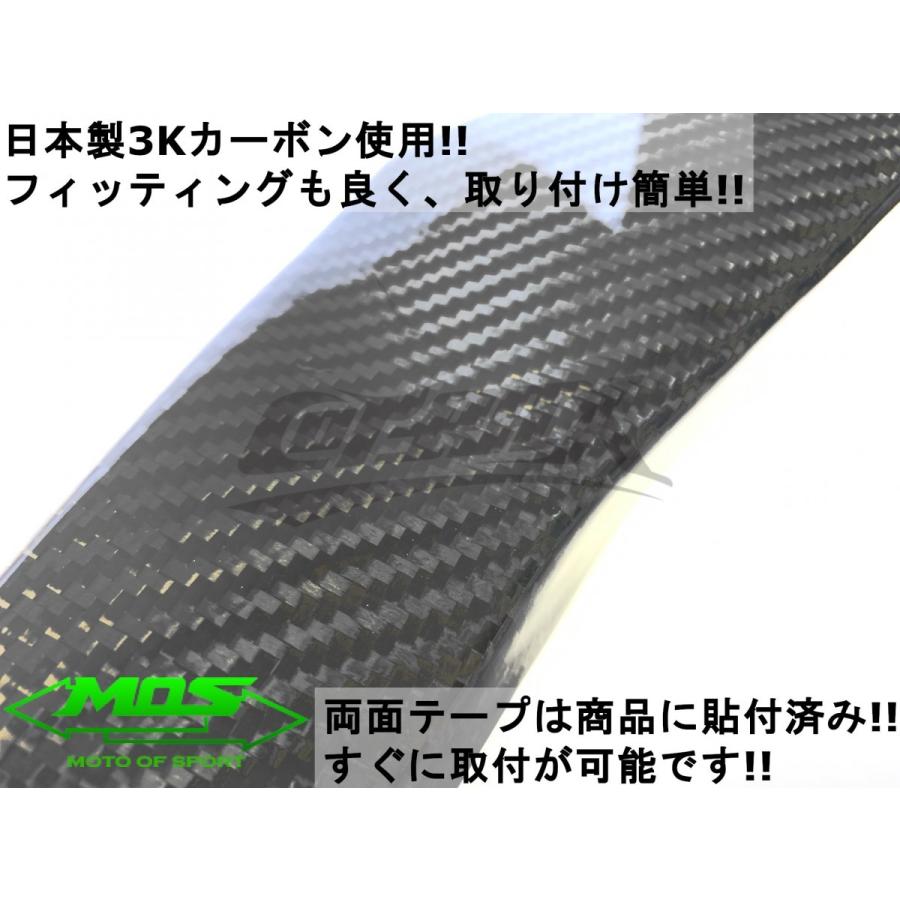 MOS】カーボンフロントパネルアッパーカバー 左右セット 貼付型