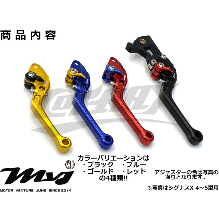 MVJ】可倒式CNCアジャスタブルレバー左右セット 全4色 シグナスX 1型