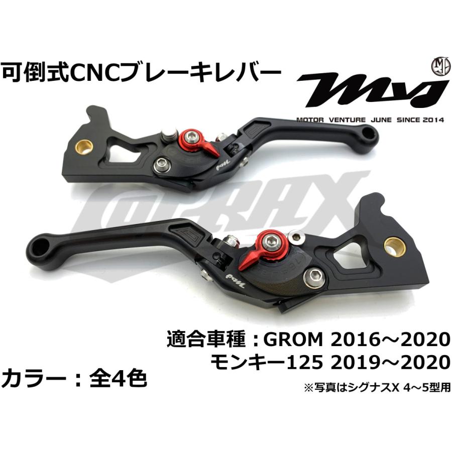 Mvj 可倒式cncアジャスタブルレバー左右セット 全4色 Grom モンキー125 カスタム ドレスアップ ブレーキレバー クラッチレバー Msx125 グロム Mvj Grm1 Bl01 Cotraxjapan 通販 Yahoo ショッピング