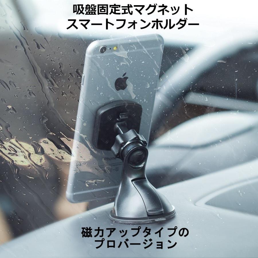 Scosche Magic Mount Pro マグネットスマホ車載ホルダー ダッシュボード吸盤固定タイプ 磁力30 Up スマートフォンを強力固定 プレート付属 使いやすい Pp Sch Sh15 Mpwda Cotraxjapan 通販 Yahoo ショッピング