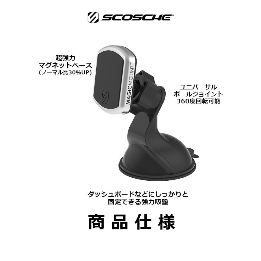 Scosche Magic Mount Pro マグネットスマホ車載ホルダー ダッシュボード吸盤固定タイプ 磁力30 Up スマートフォンを強力固定 プレート付属 使いやすい Pp Sch Sh15 Mpwda Cotraxjapan 通販 Yahoo ショッピング