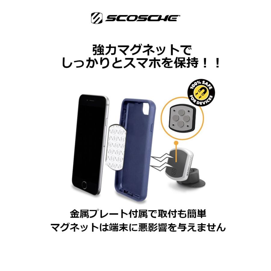 Scosche Magic Mount Pro マグネットスマホ車載ホルダー ダッシュボード吸盤固定タイプ 磁力30 Up スマートフォンを強力固定 プレート付属 使いやすい Pp Sch Sh15 Mpwda Cotraxjapan 通販 Yahoo ショッピング