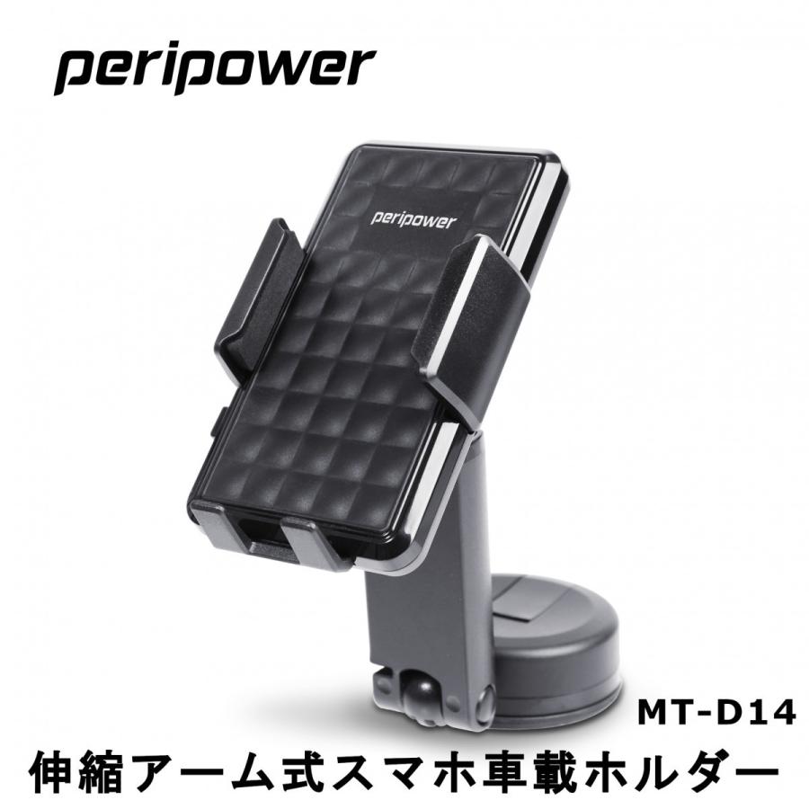 peripower】スマートフォン車載ホルダー 伸縮アーム/強力ゲル吸盤