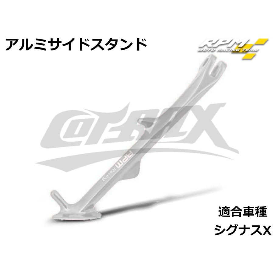 RPM】アルミサイドスタンド 全8色 シグナスX 1型〜5型 SE12J/SE44J