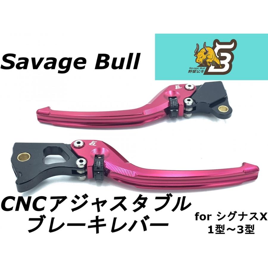 SavageBull】CNCアジャスタブルブレーキレバー レッド シグナスX 1型