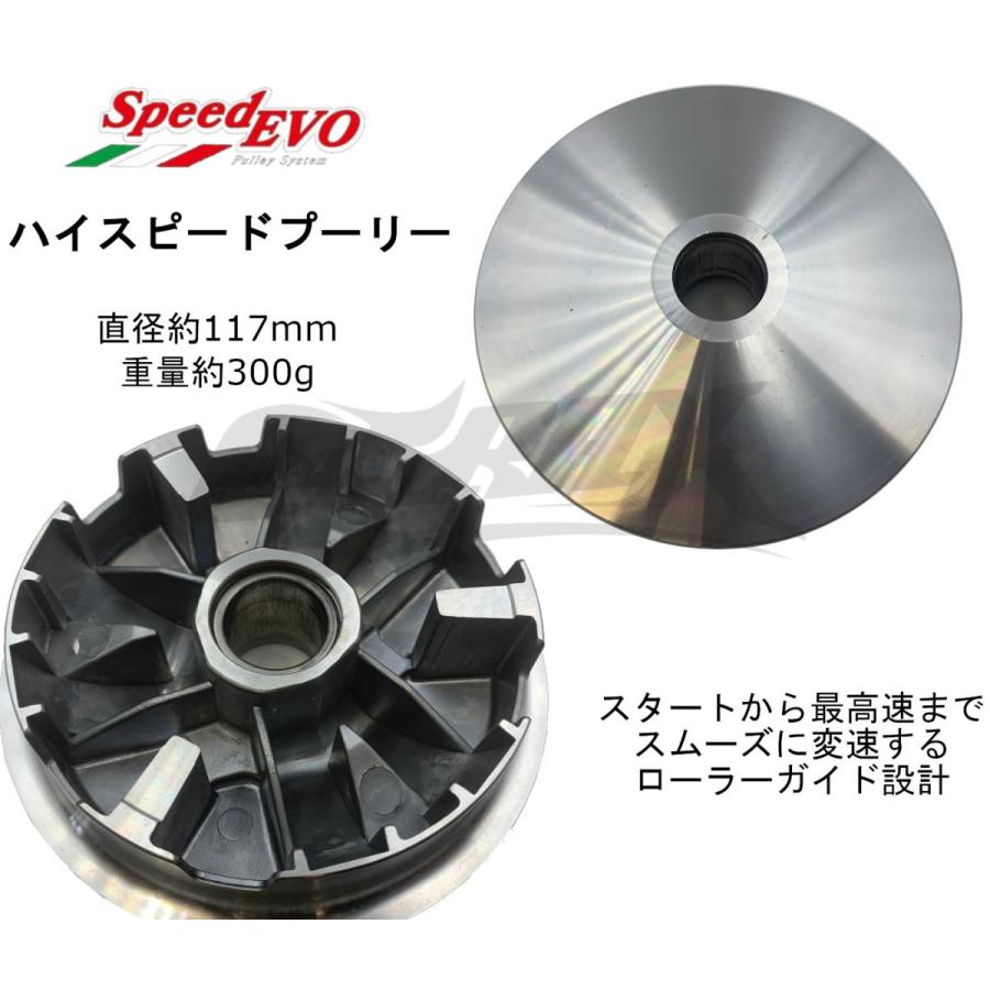 SpeedEVO】ハイスピードプーリーセット シグナスX 4型〜5型 SpeedEVO】ハイスピードプーリーセット シグナスX 4型〜5型