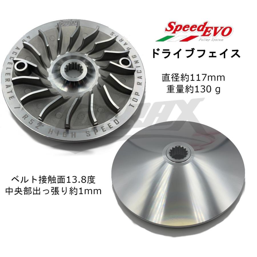 SpeedEVO】ハイスピードプーリーセット シグナスX 4型〜5型 SpeedEVO】ハイスピードプーリーセット シグナスX 4型〜5型