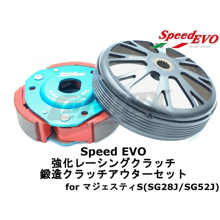 SpeedEVO】レーシングクラッチ+鍛造クラッチアウターセット 