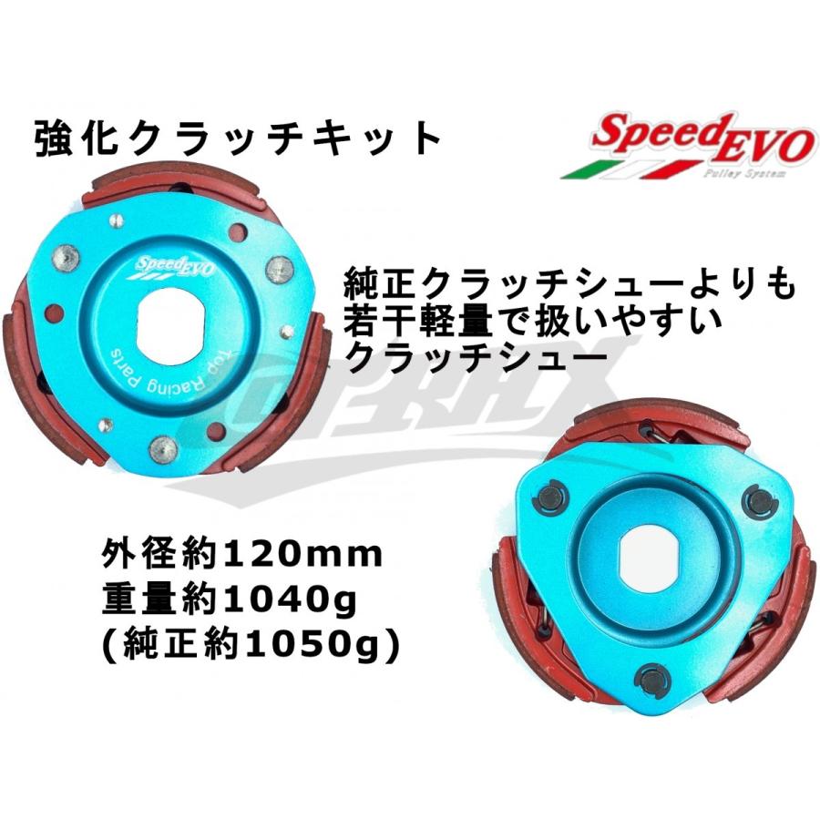 SpeedEVO】レーシングクラッチ+鍛造クラッチアウターセット