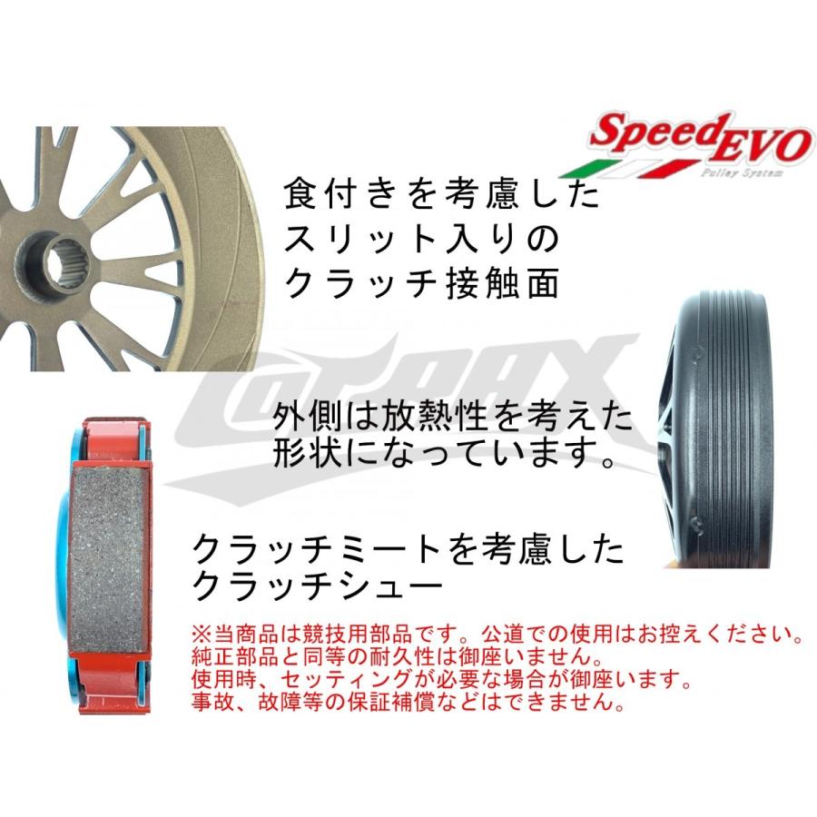SpeedEVO】レーシングクラッチ+鍛造クラッチアウターセット