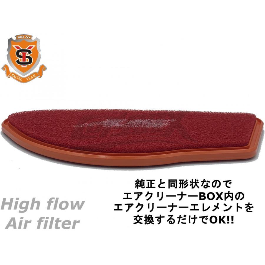新雅(シンヤ/SHIN YEA) 高流量エアフィルター シグナスX 1型〜3 新雅(シンヤ/SHIN YEA) 高流量エアフィルター シグナスX 1型〜3