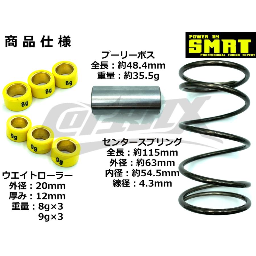 【SMRT】駆動系セット シグナスX 1型〜3型 SE12J/SE44J プーリー ドライブフェイス クラッチ アウター センタースプリング カスタム  チューニング