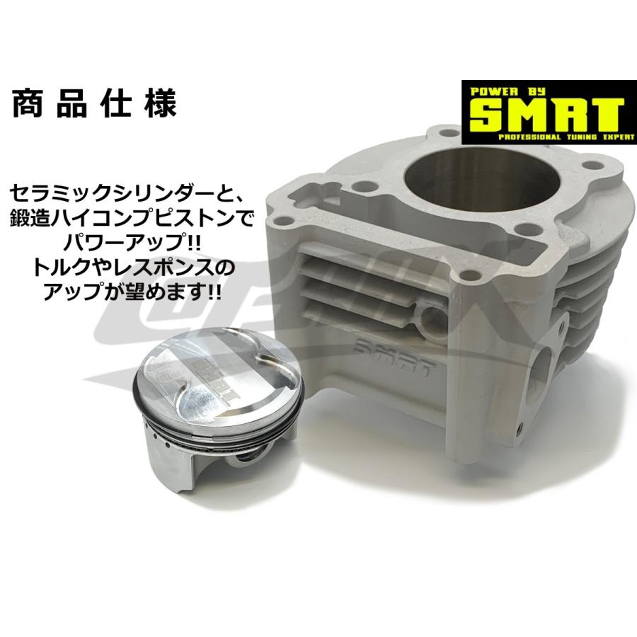 SMRT】エンジンカスタムキット シグナスX BW'S125 158cc SMRT】エンジンカスタムキット シグナスX BW'S125 158cc