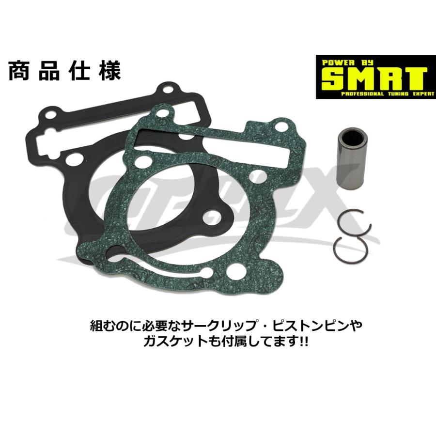SMRT】エンジンカスタムキット シグナスX BW'S125 158cc SMRT】エンジンカスタムキット シグナスX BW'S125 158cc