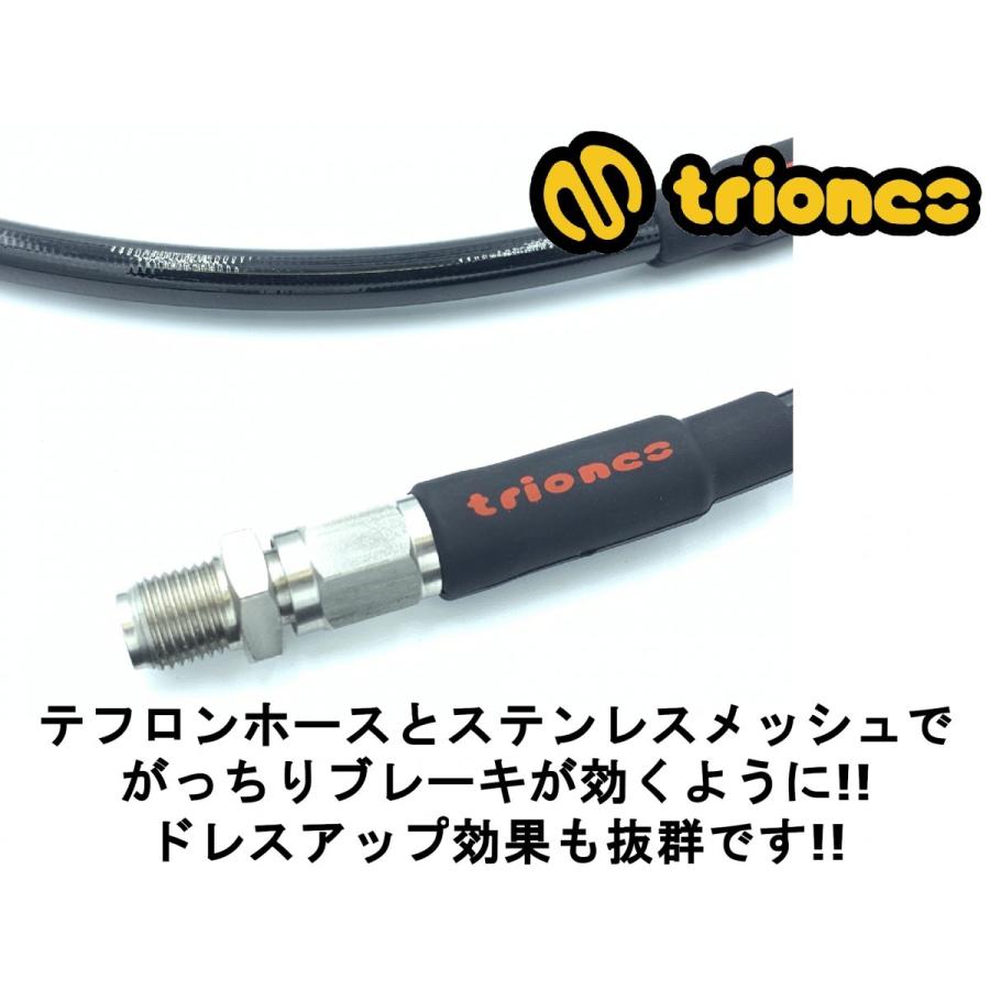 triones】ステンレスメッシュブレーキホース フロント用 カラー