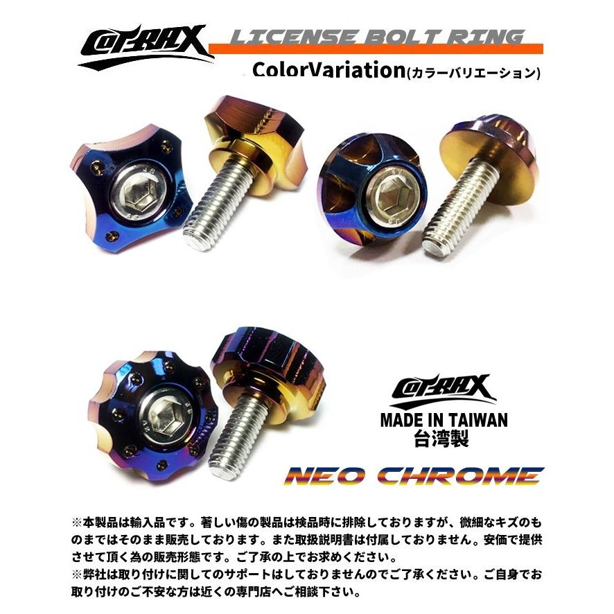 COTRAX】ナンバーボルト ナンバープレート用 M6ステンボルト COTRAX】ナンバーボルト ナンバープレート用 M6ステンボルト