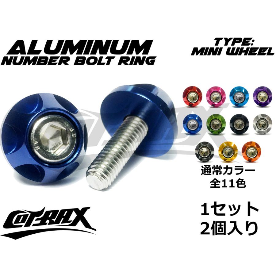 新作送料無料 COTRAX ナンバーボルト ナンバープレートボルト M6ステンボルト 台湾製 アルマイト ドレスアップ カスタム 自動車 バイク 汎用 2個set Miniホイール 全11色 sarozambia.com 新作送料無料 COTRAX ナンバーボルト ナンバープレートボルト M6ステンボルト 台湾製 アルマイト ドレスアップ カスタム 自動車 バイク 汎用 2個set Miniホイール 全11色 sarozambia.com