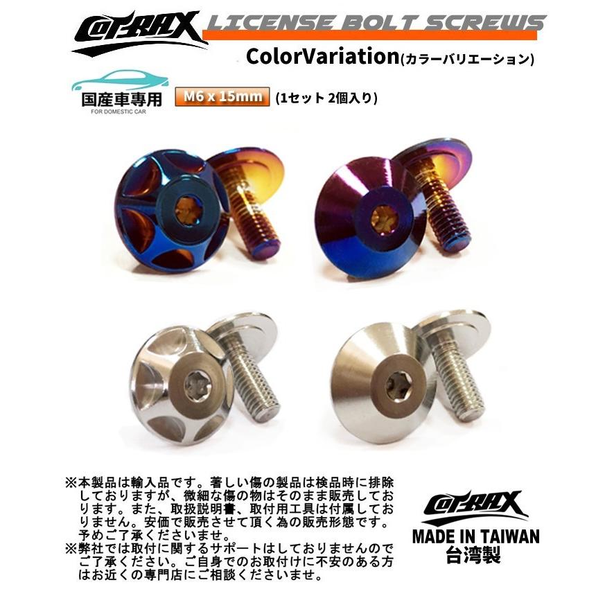 COTRAX】ステンレスナンバーボルト サークルタイプ 2個セット COTRAX】ステンレスナンバーボルト サークルタイプ 2個セット