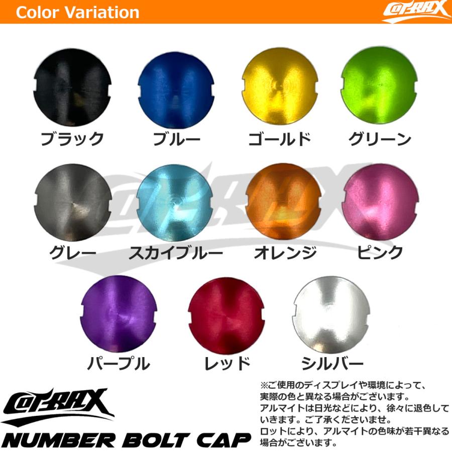COTRAX】ナンバーボルトキャップ2個セット キャップカラー選択 COTRAX】ナンバーボルトキャップ2個セット キャップカラー選択
