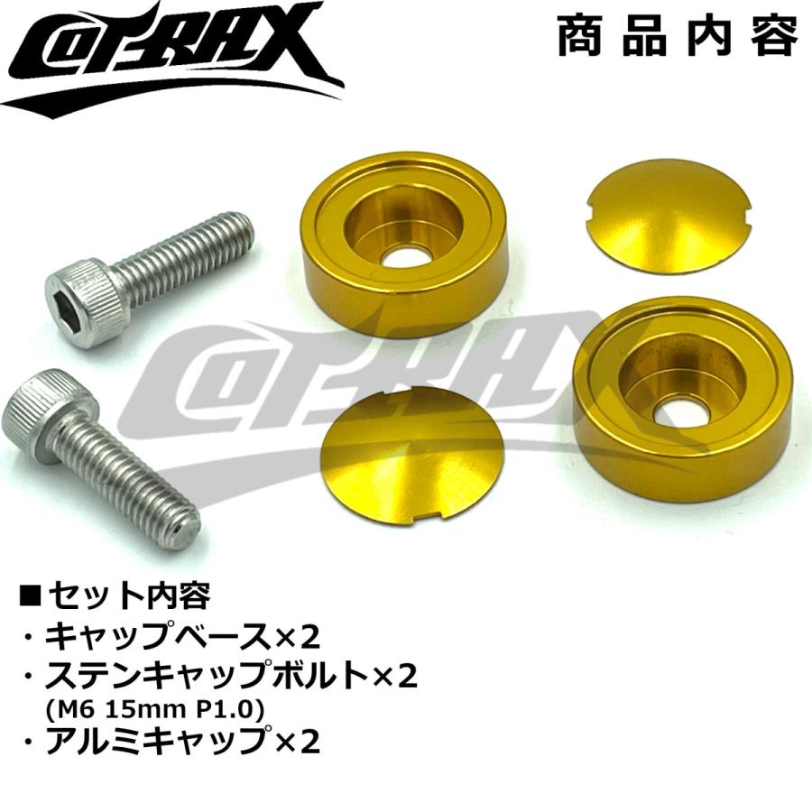 COTRAX】ナンバーボルトキャップ2個セット キャップカラー選択 COTRAX】ナンバーボルトキャップ2個セット キャップカラー選択
