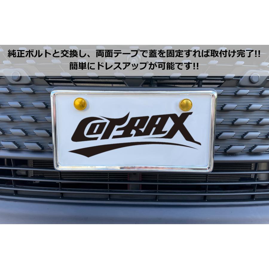 COTRAX】ナンバーボルトキャップ2個セット キャップカラー選択 COTRAX】ナンバーボルトキャップ2個セット キャップカラー選択