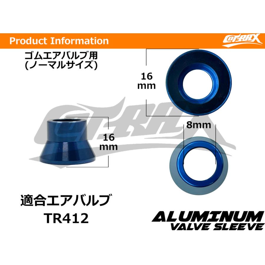 COTRAX】アルミエアバルブスリーブ 2個set TR412 ショートゴムバルブ用