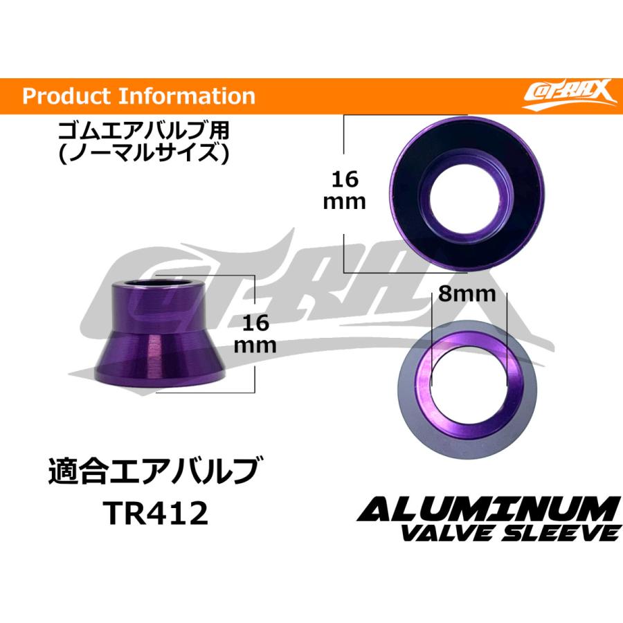 COTRAX】アルミエアバルブスリーブ 2個set TR412 ショートゴムバルブ用