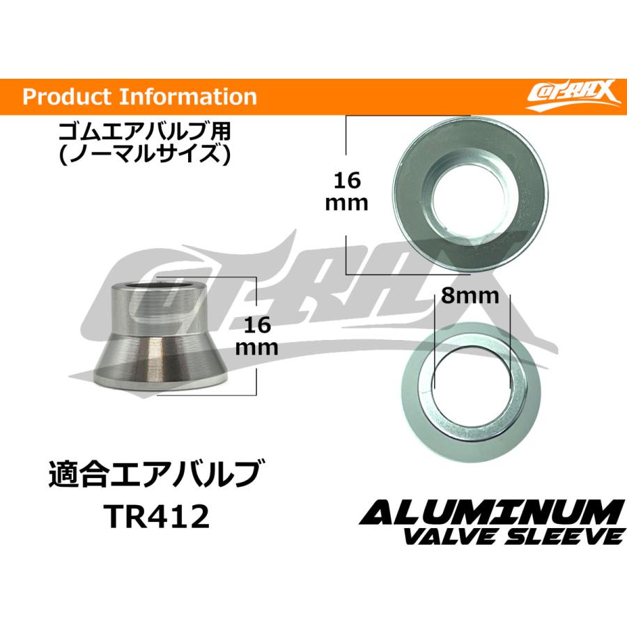 COTRAX】アルミエアバルブスリーブ 2個set TR412 ショートゴムバルブ用