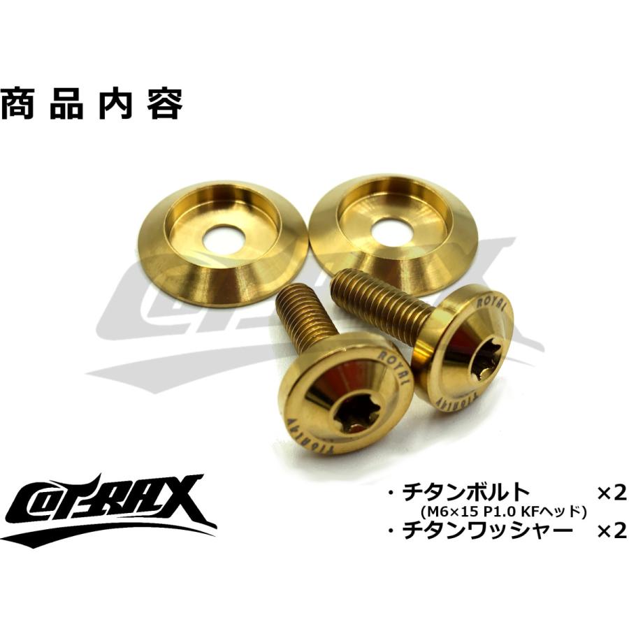 COTRAX】ROYAL 64チタンナンバーボルト 全3色 2個セット M6×15mm