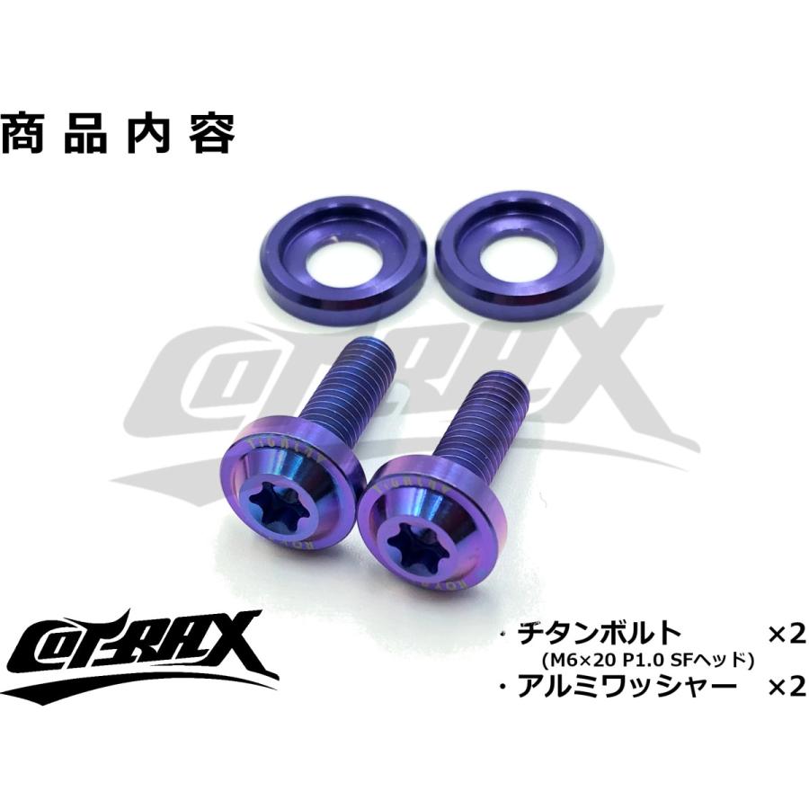 COTRAX】ROYAL 64チタンナンバーボルト 全3色 2個セット M6×20mm SF