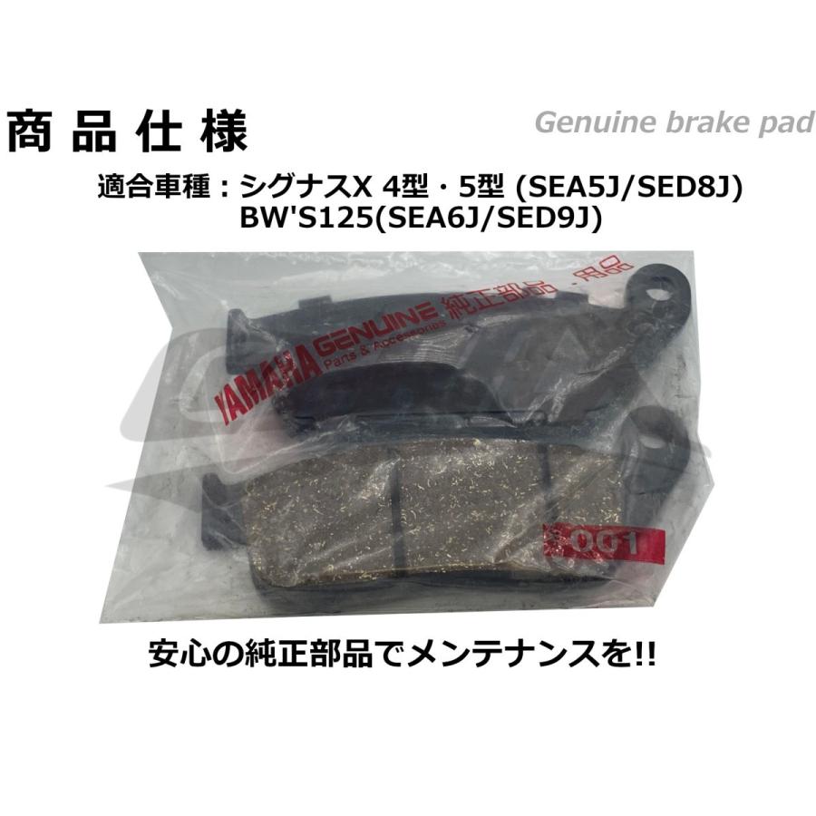 YAMAHA】純正ブレーキパッド フロント用 シグナスX 4型/5型 YAMAHA】純正ブレーキパッド フロント用 シグナスX 4型/5型