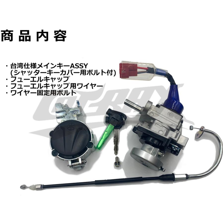 YAMAHA台湾仕様キーセット 純正品 シグナスX 2型/3型 フューエルキャップ ワイヤー セット カスタム 補修用にも SE44J :YA-CYG05-KS02:CotraxJapan - 通販 - Yahoo!ショッピング YAMAHA台湾仕様キーセット 純正品 シグナスX 2型/3型 フューエルキャップ ワイヤー セット カスタム 補修用にも SE44J :YA-CYG05-KS02:CotraxJapan - 通販 - Yahoo!ショッピング