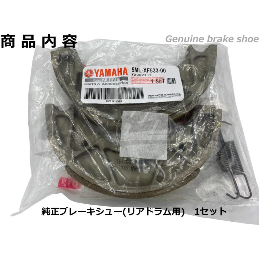 YAMAHA】純正リアブレーキシュー ドラムシュー シグナスX 1型/2