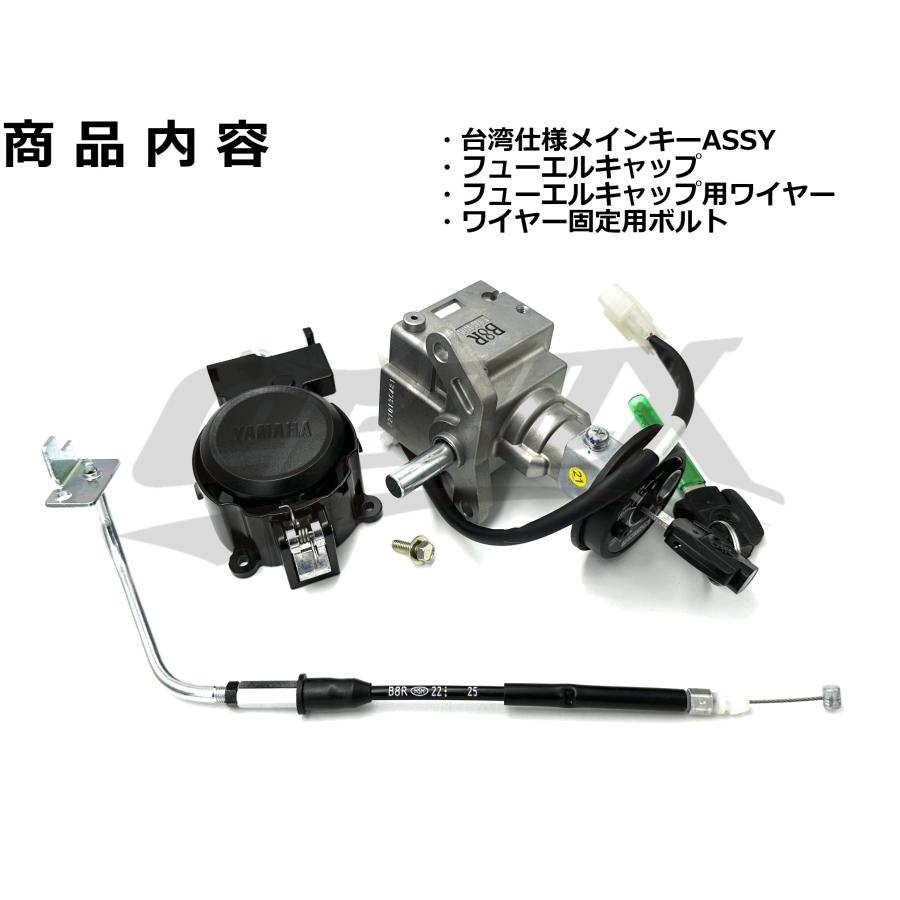 YAMAHA】台湾仕様キーセット 純正品 シグナス グリファスSEJ4J