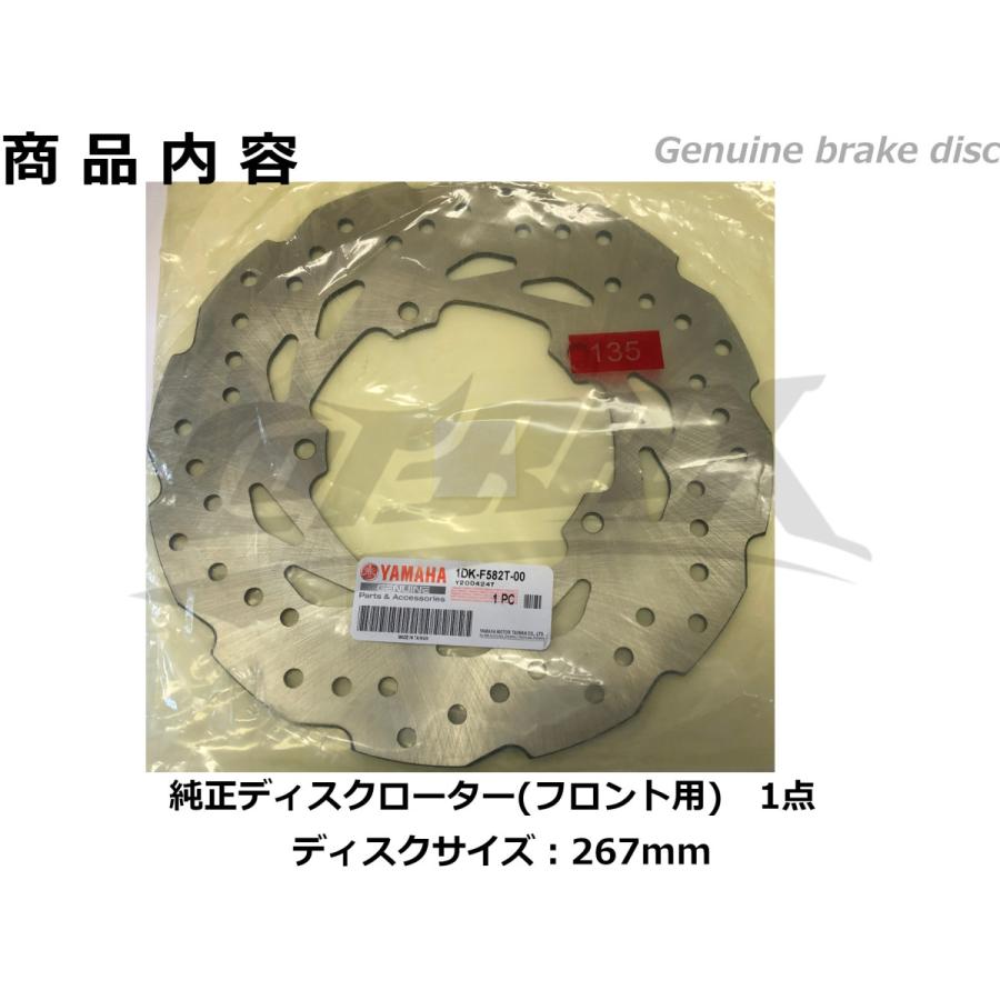 【台湾YAMAHA】純正ディスクローター フロント用 マジェスティS(SG28J/SG52J) SMAX FORCE 純正部品 補修用 リペア部品 補修部品 ブレーキディスク｜cotraxjp｜02