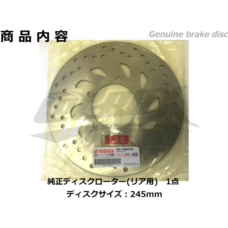 台湾YAMAHA】純正ディスクローター リア用 マジェスティS(SG28J 台湾YAMAHA】純正ディスクローター リア用 マジェスティS(SG28J