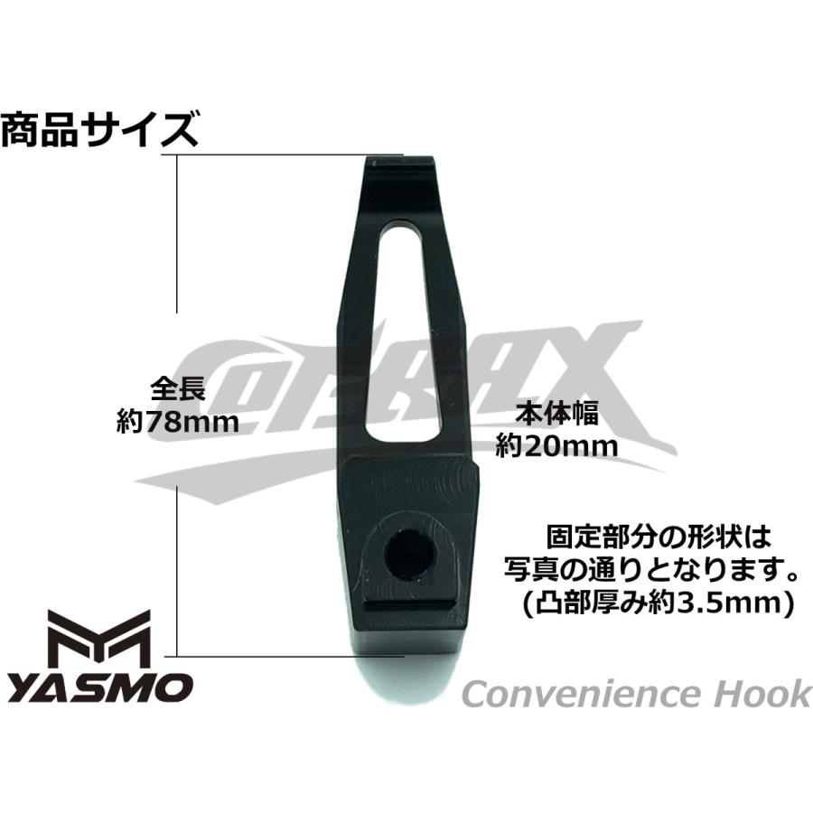 Yasmo アルミcncコンビニフック ブラック 汎用 M6ボルト穴 バイク スクーター カスタム ドレスアップ 改造 削り出し アルマイト かっこいい きれい Ym Un08 Ch03bk Cotraxjapan 通販 Yahoo ショッピング