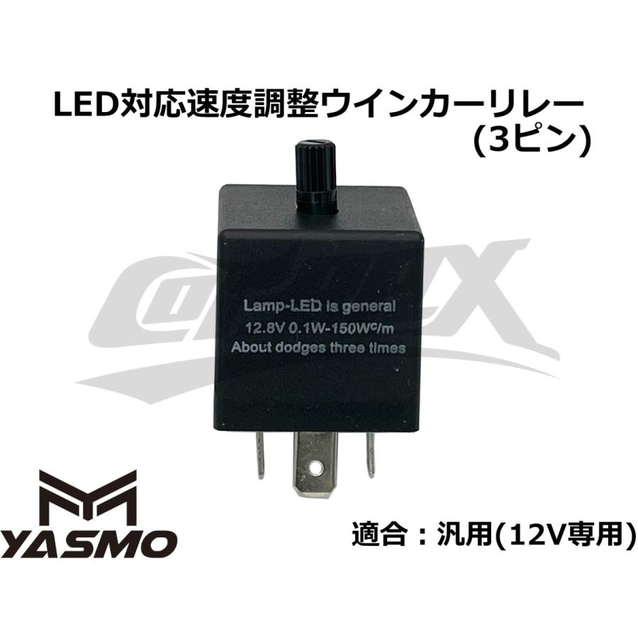 Yasmo Led対応 Icウインカーリレー バイク用 汎用 12v車 Ledウインカー交換時に ハイフラ防止 ウインカーリレー 3ピン 速度調整タイプ Ym Un17 Tr03 Cotraxjapan 通販 Yahoo ショッピング