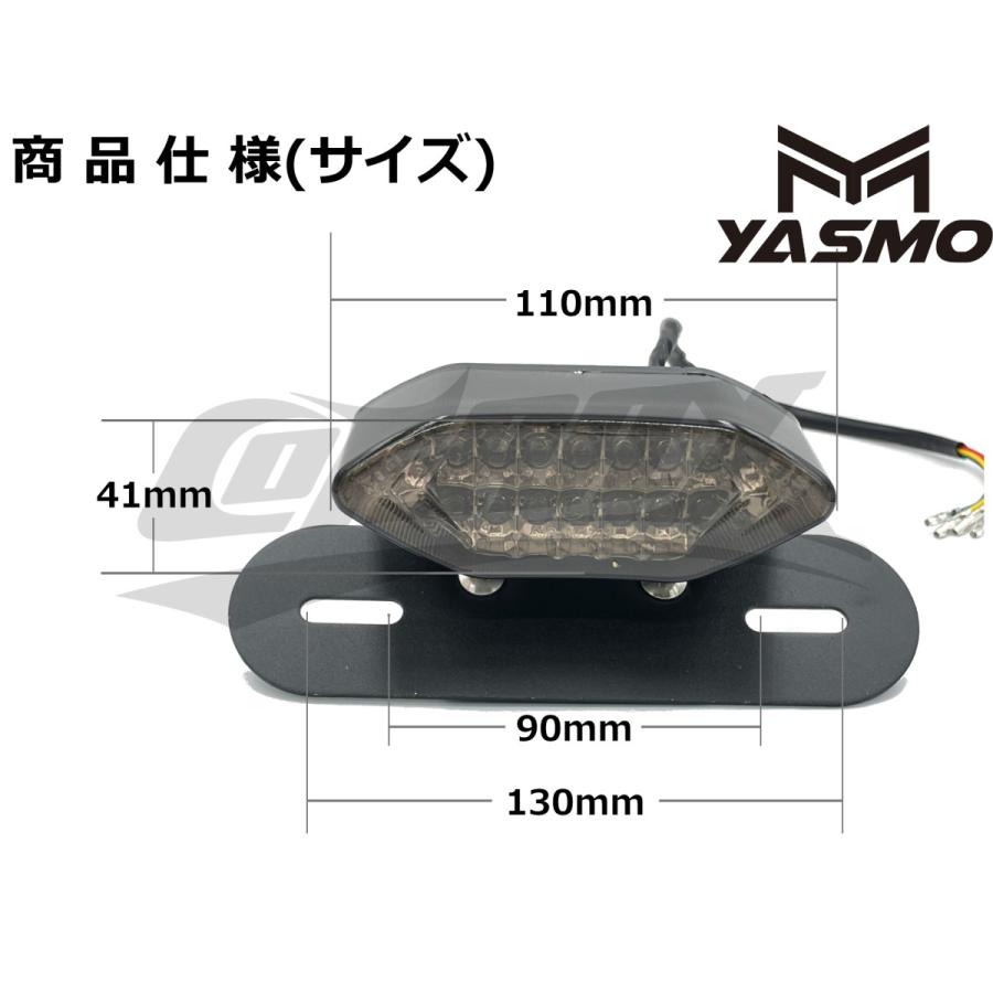 YASMO】LED内蔵汎用LEDテールランプ ナンバーステー付 モンキーや