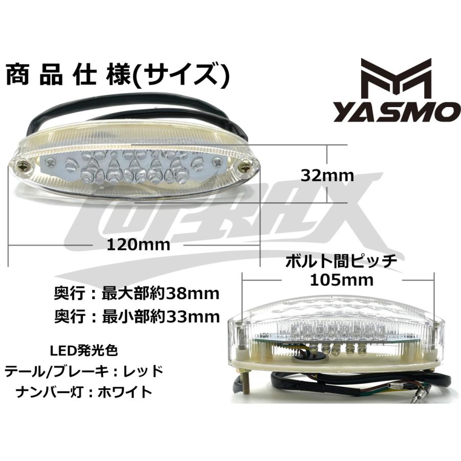 YASMO】汎用スリムLEDテールランプ 単体 ステーなし モンキーやエイプ