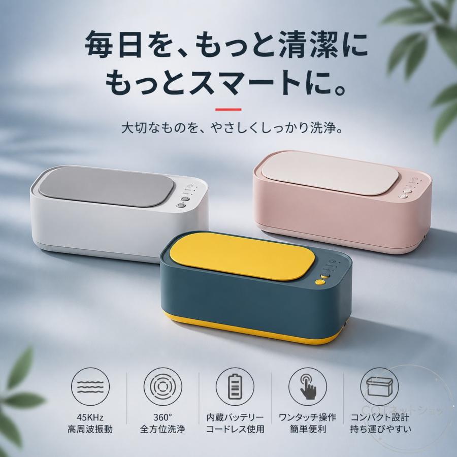 超音波洗浄機 メガネ 洗浄機 超音波洗浄器 モーター 超音波 眼鏡 入れ歯 腕時計 ベルト アクセサリー 歯ブラシ 超音波クリーナー 貴金属 ジュエリー 花粉対策 |  | 13
